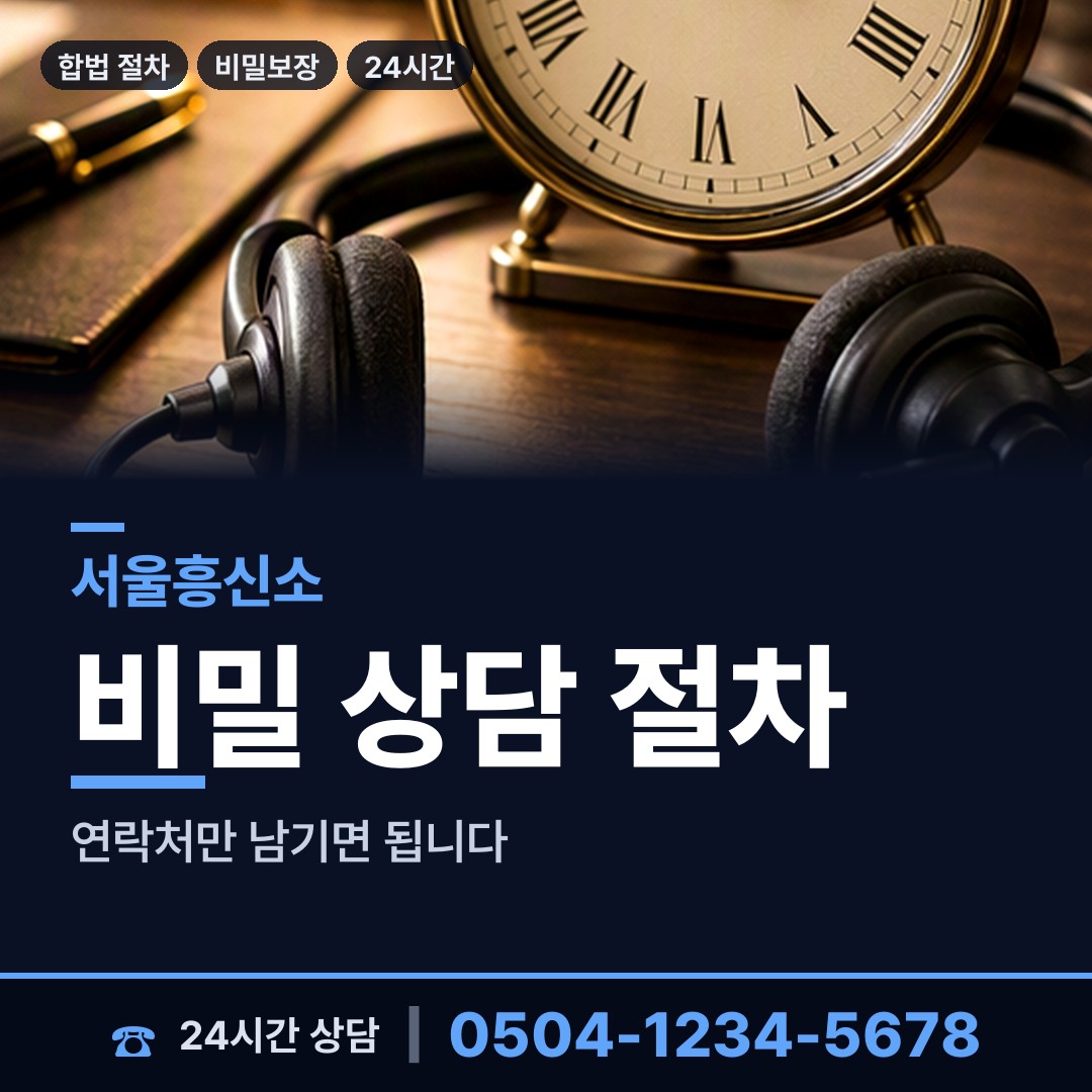 서울 충현동 친권조사 상담 안내
