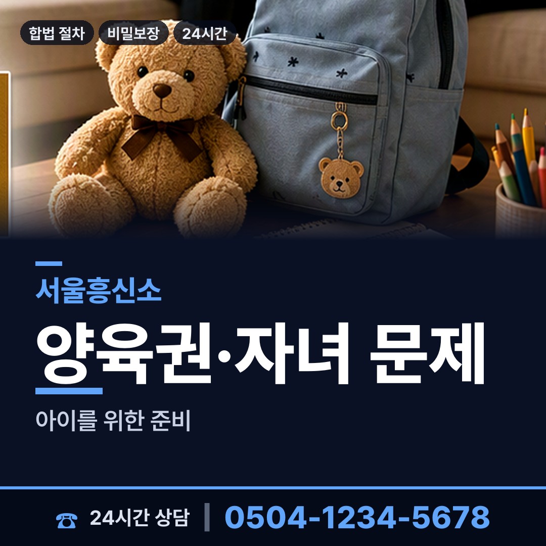 서울 충현동 동창찾기 상담 안내